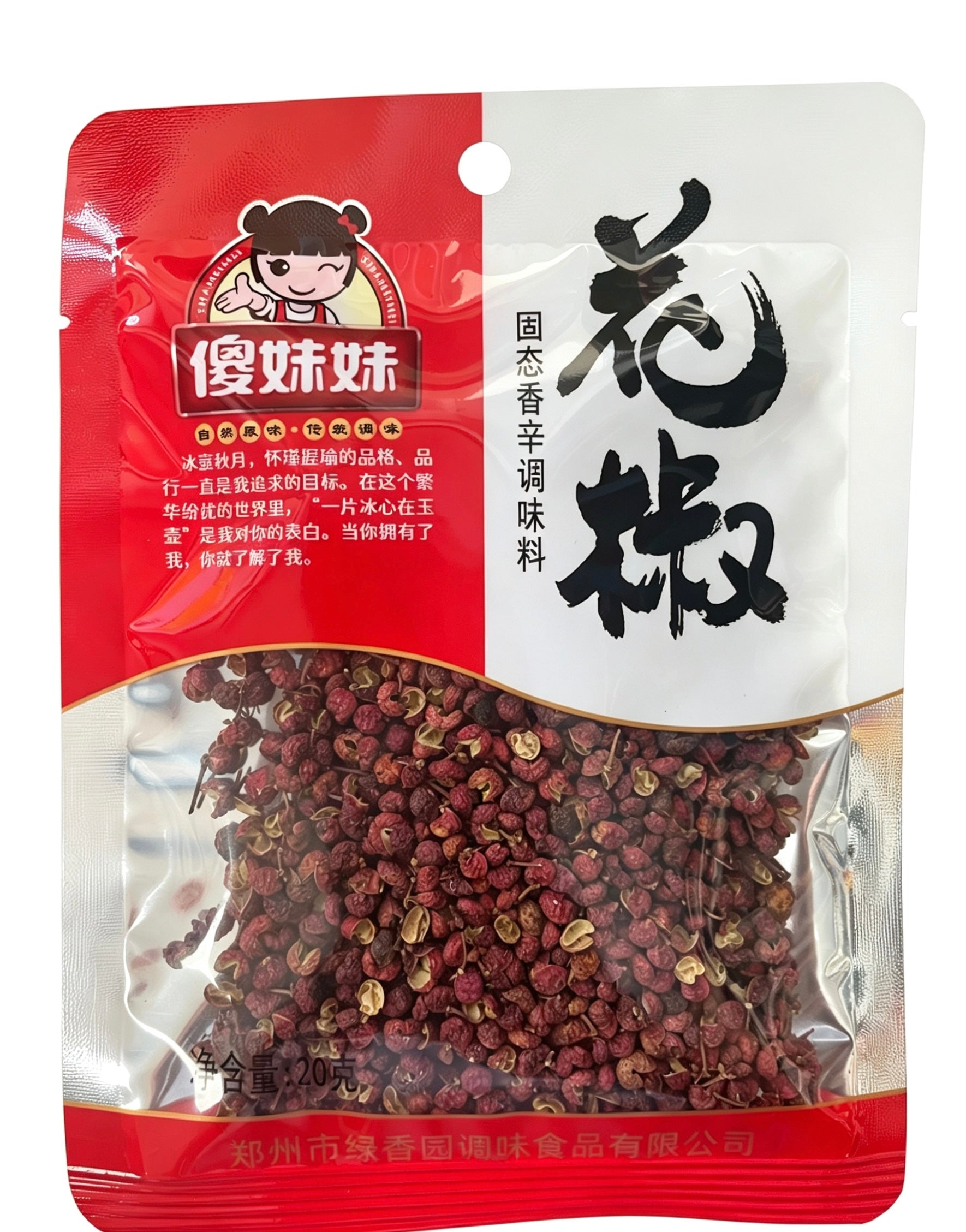 Pimienta Sichuan en grano 20g