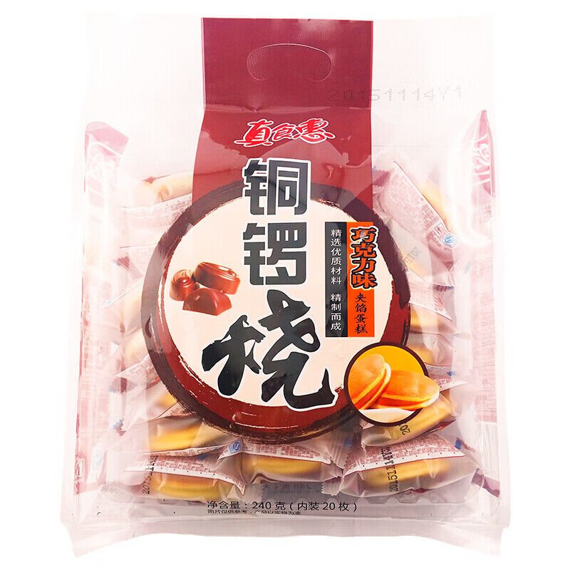 Mini Dorayaki relleno de chocolate (panpan)240g