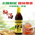 WANGZHIHE VINO PARA COCINAR 500ML